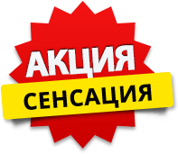пластиковые окна по акции
