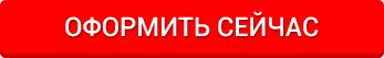 заказать