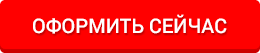 заказать